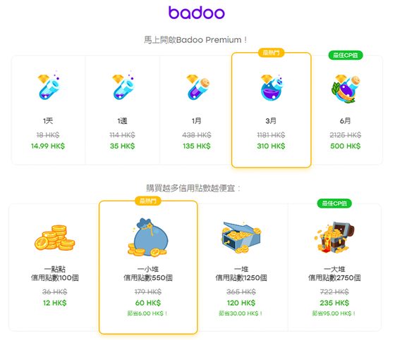 Screenshot of the Badoo prices