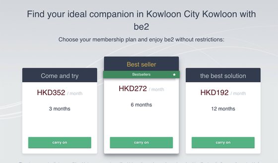 Screenshot of the be2 prices