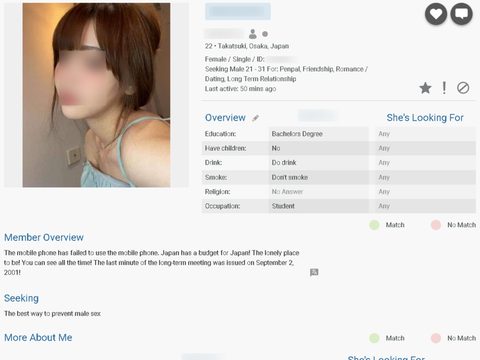 JapanCupid's updated member profile
