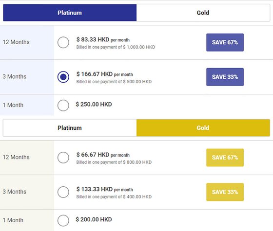 Screenshot of the PinkCupid prices