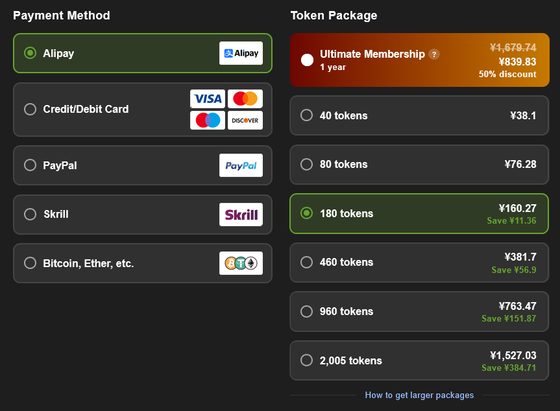 Screenshot of the Stripchat prices