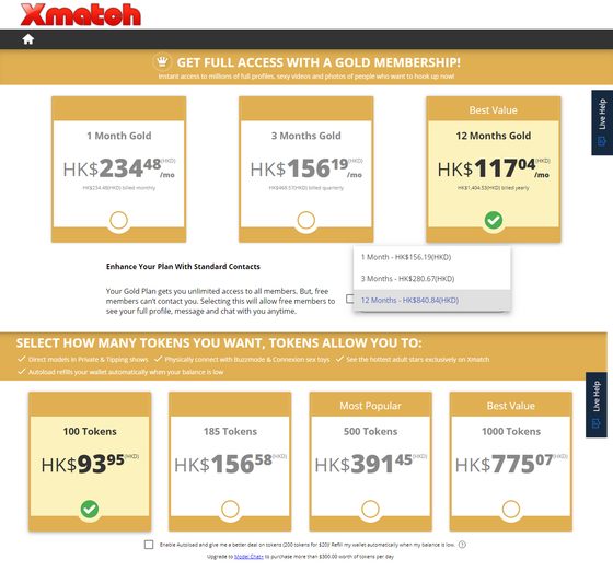 Screenshot of the XMatch prices