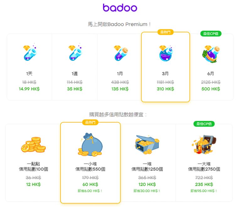 Badoo Review January 2024 Real Dates or Fake Matches? DatingScout